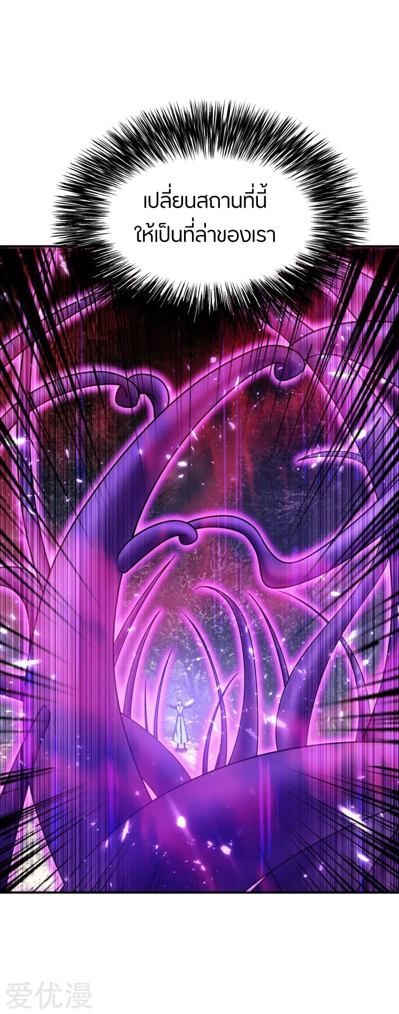 เธญเนเธฒเธ Rise of The Demon King