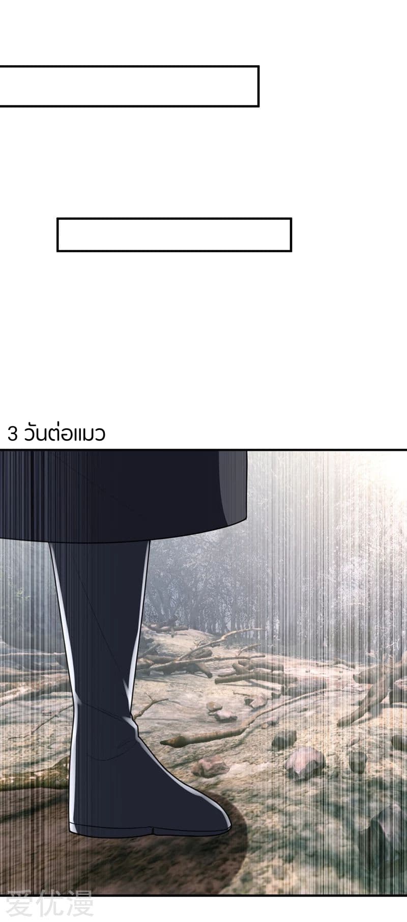 เธญเนเธฒเธ Rise of The Demon King