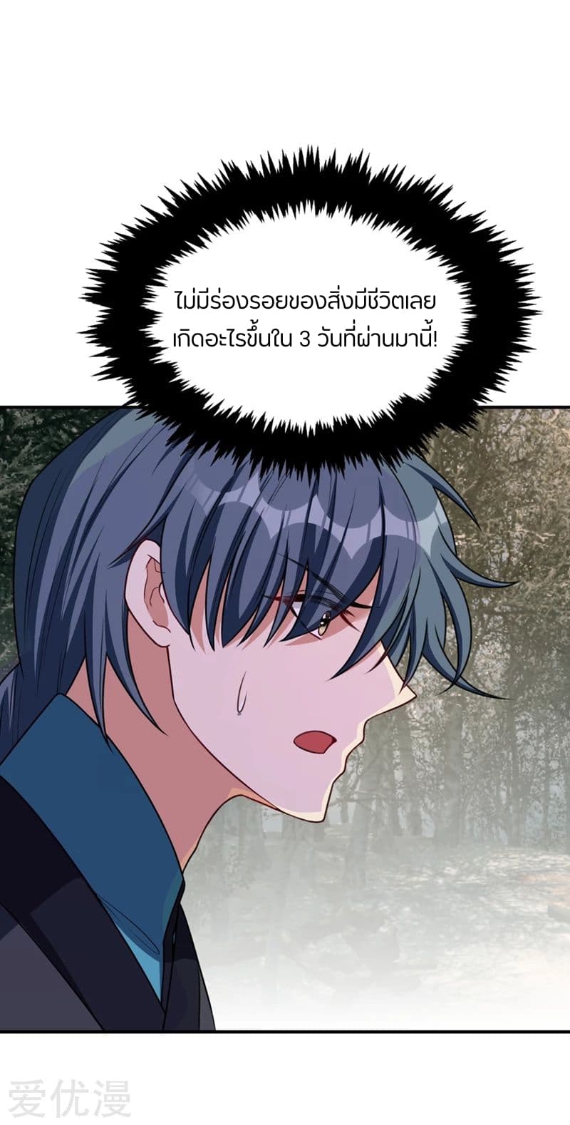 เธญเนเธฒเธ Rise of The Demon King