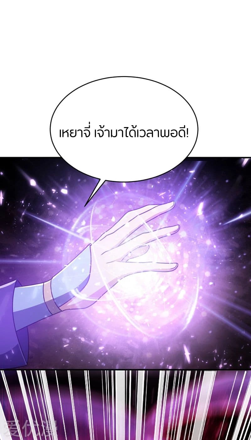 เธญเนเธฒเธ Rise of The Demon King