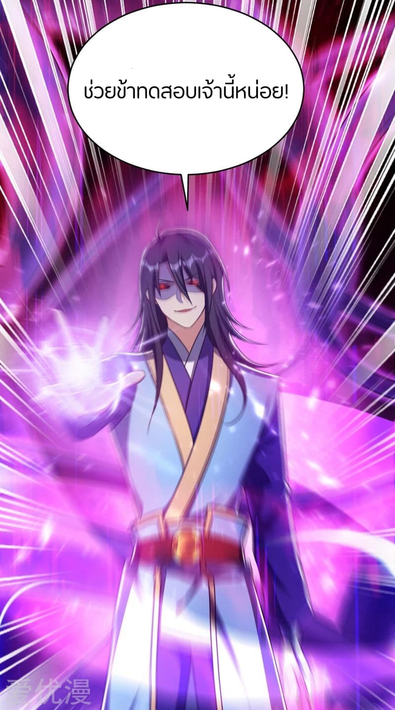 เธญเนเธฒเธ Rise of The Demon King