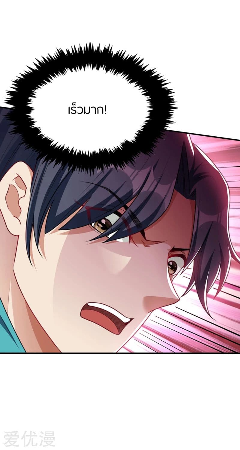 เธญเนเธฒเธ Rise of The Demon King