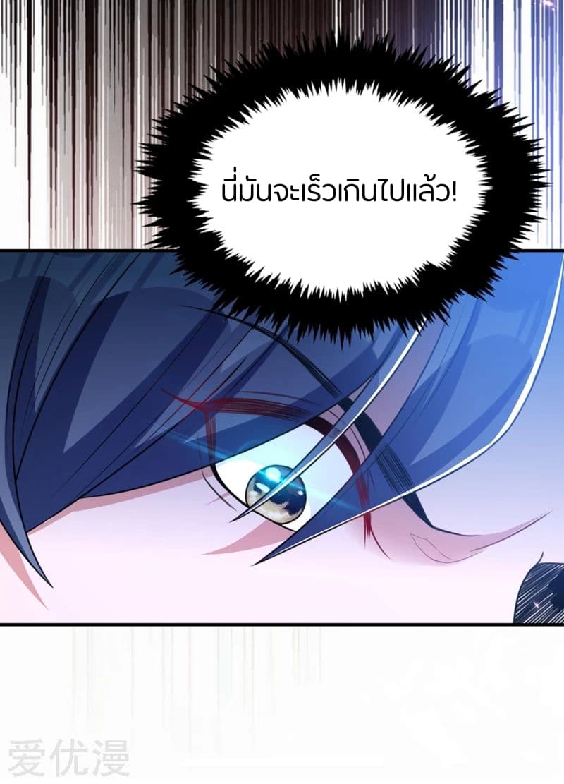 เธญเนเธฒเธ Rise of The Demon King