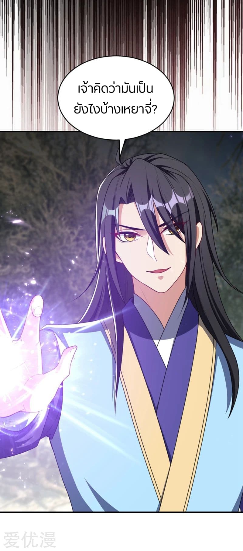 เธญเนเธฒเธ Rise of The Demon King