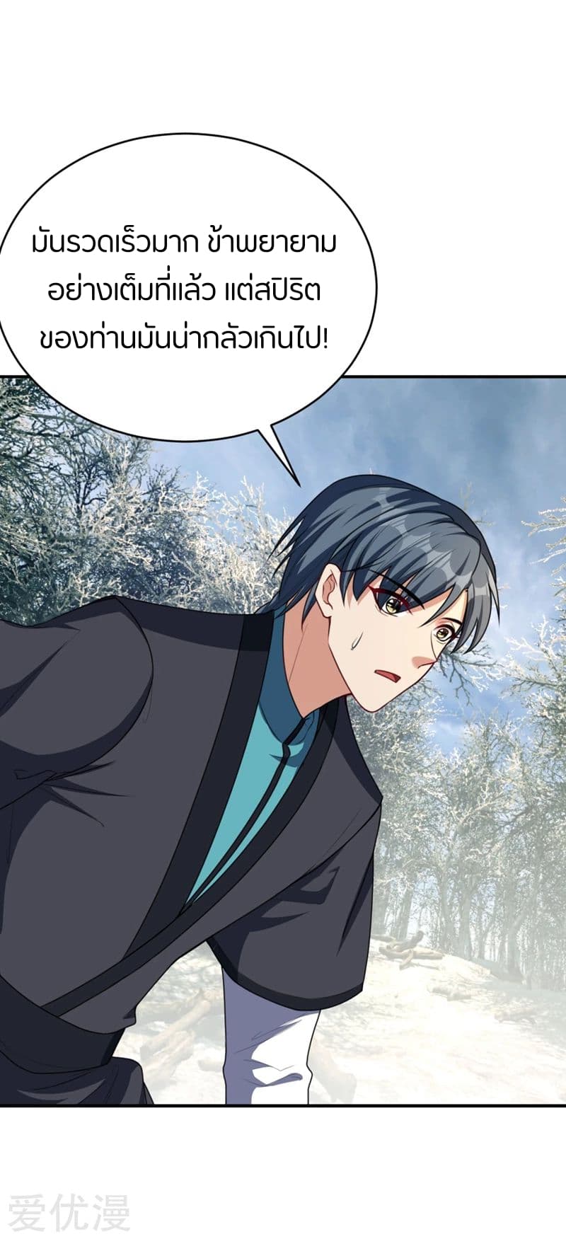 เธญเนเธฒเธ Rise of The Demon King