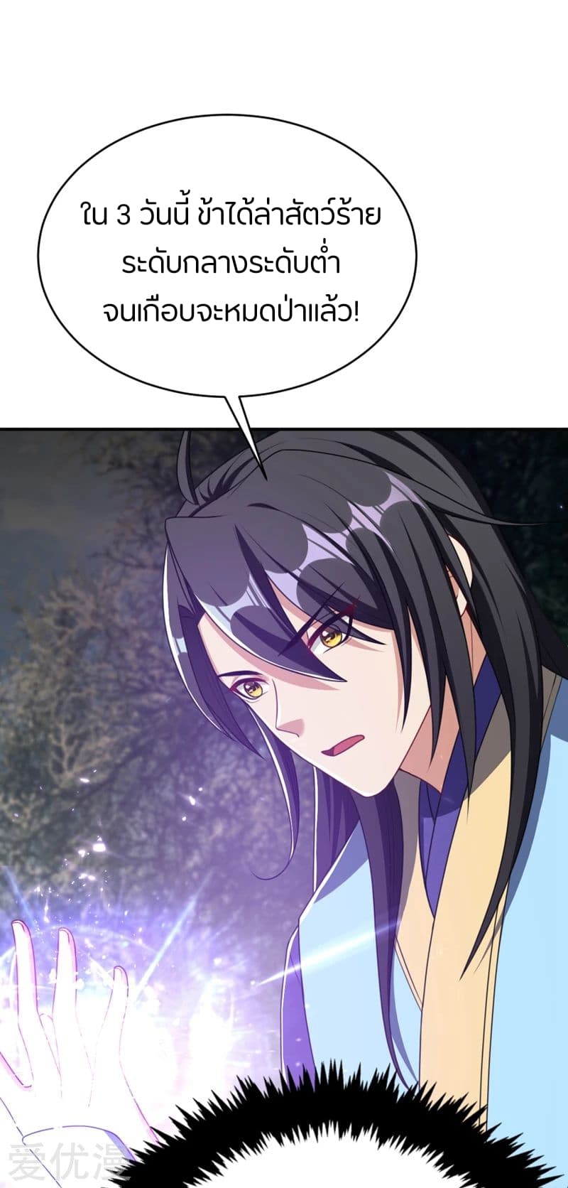 เธญเนเธฒเธ Rise of The Demon King