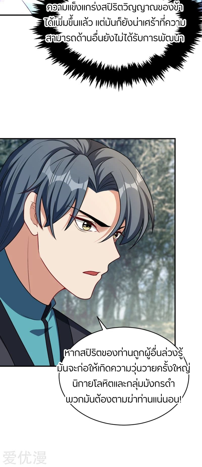 เธญเนเธฒเธ Rise of The Demon King