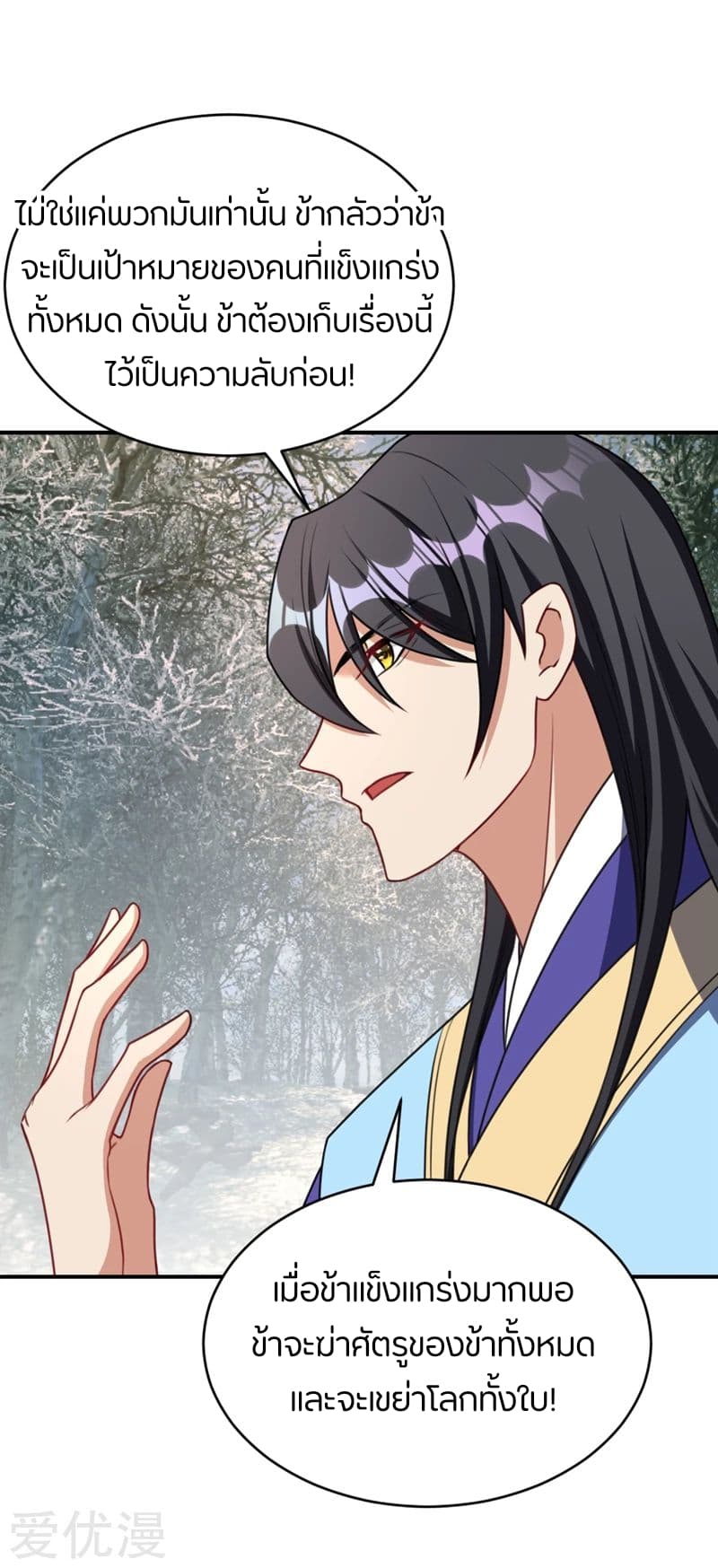 เธญเนเธฒเธ Rise of The Demon King