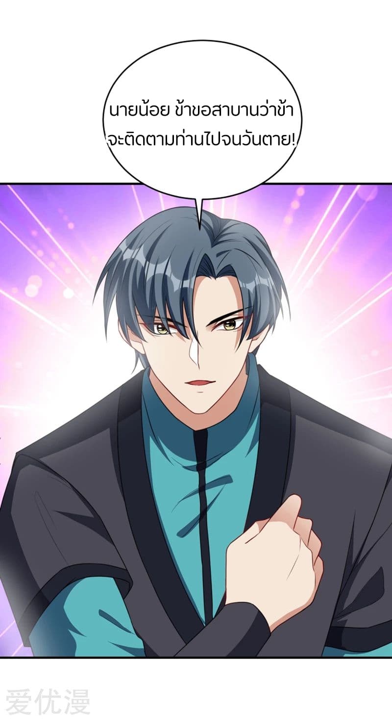 เธญเนเธฒเธ Rise of The Demon King