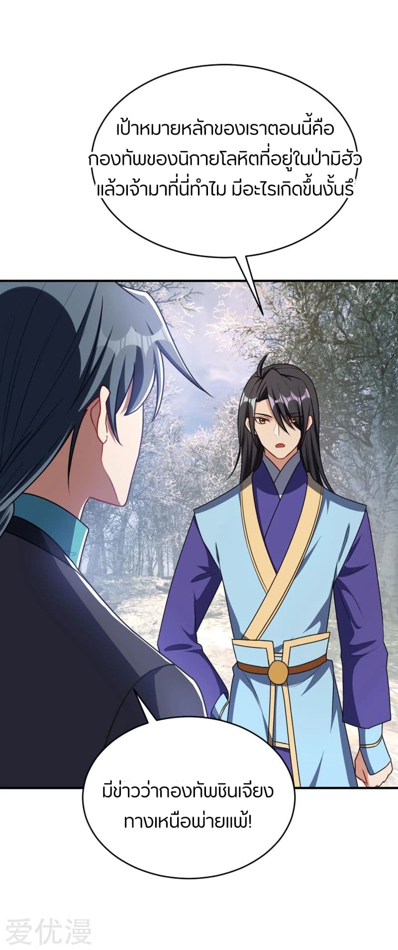 เธญเนเธฒเธ Rise of The Demon King