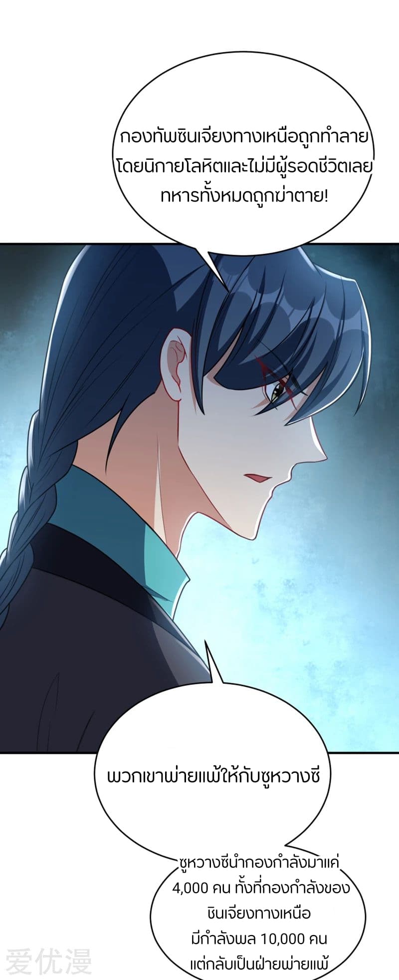 เธญเนเธฒเธ Rise of The Demon King