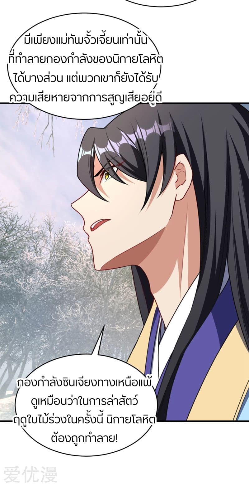 เธญเนเธฒเธ Rise of The Demon King