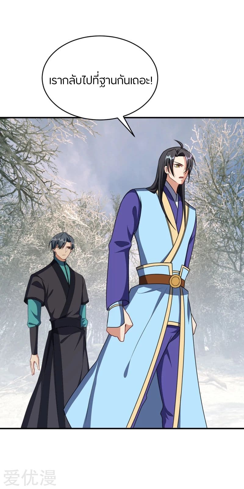 เธญเนเธฒเธ Rise of The Demon King