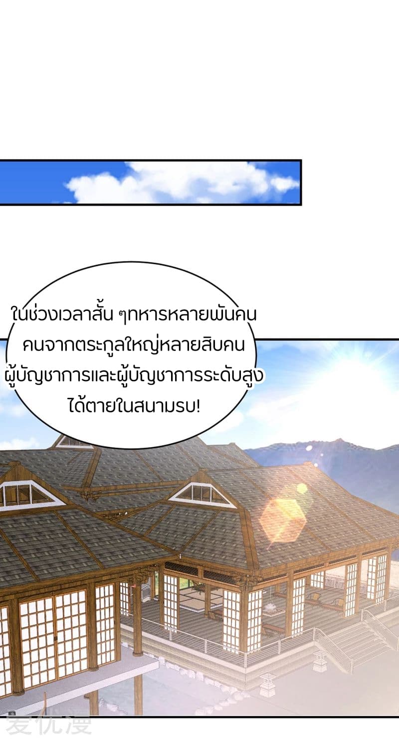 เธญเนเธฒเธ Rise of The Demon King