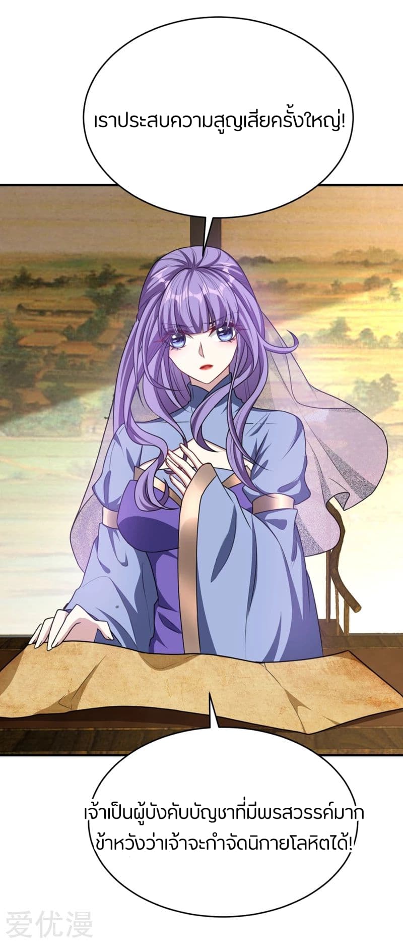 เธญเนเธฒเธ Rise of The Demon King