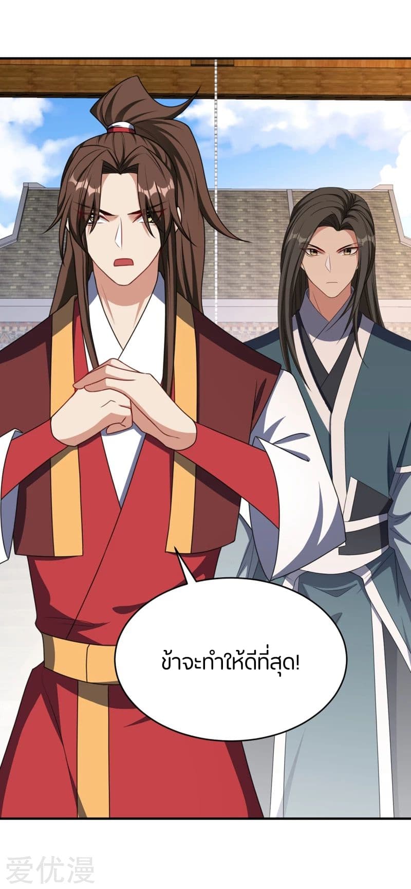 เธญเนเธฒเธ Rise of The Demon King