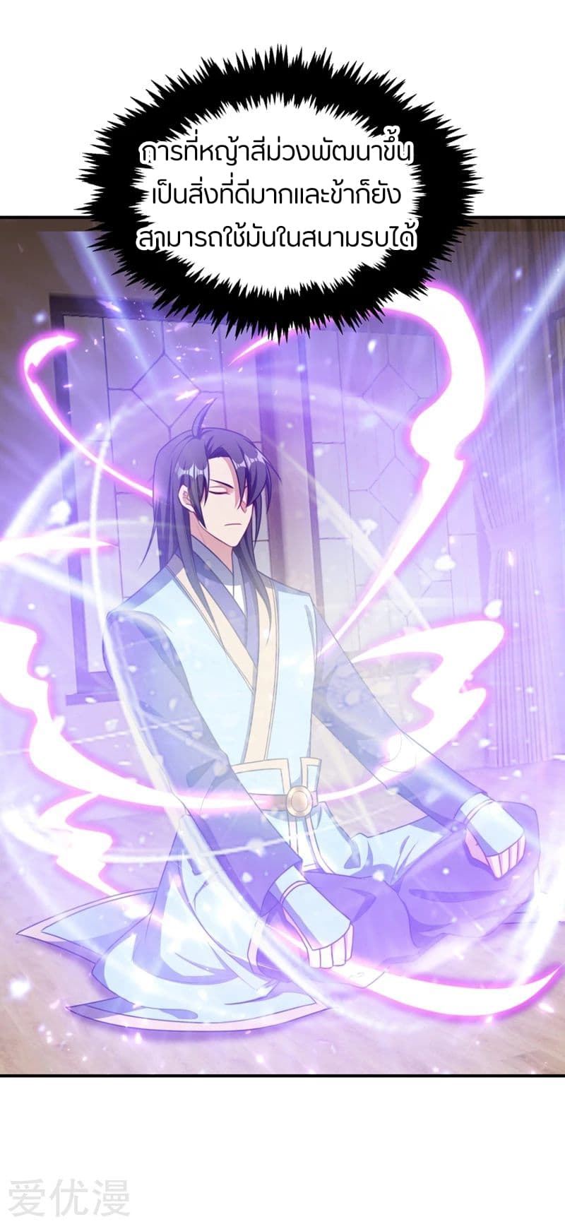 เธญเนเธฒเธ Rise of The Demon King