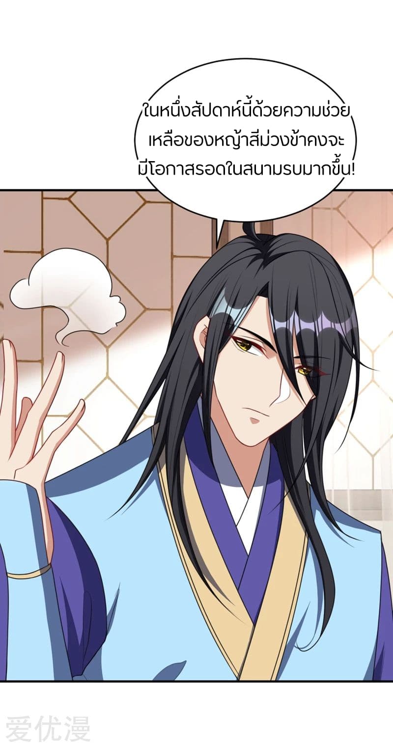 เธญเนเธฒเธ Rise of The Demon King