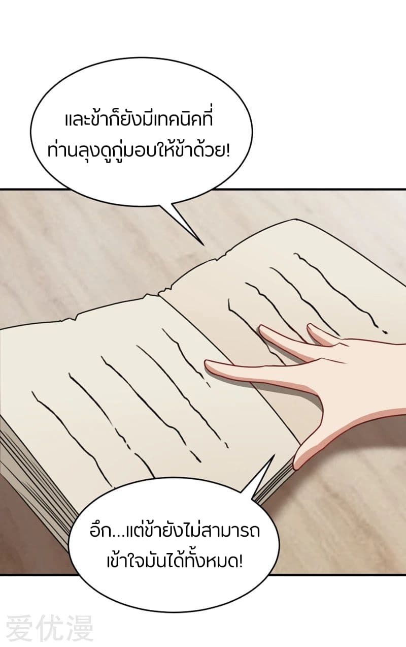 เธญเนเธฒเธ Rise of The Demon King