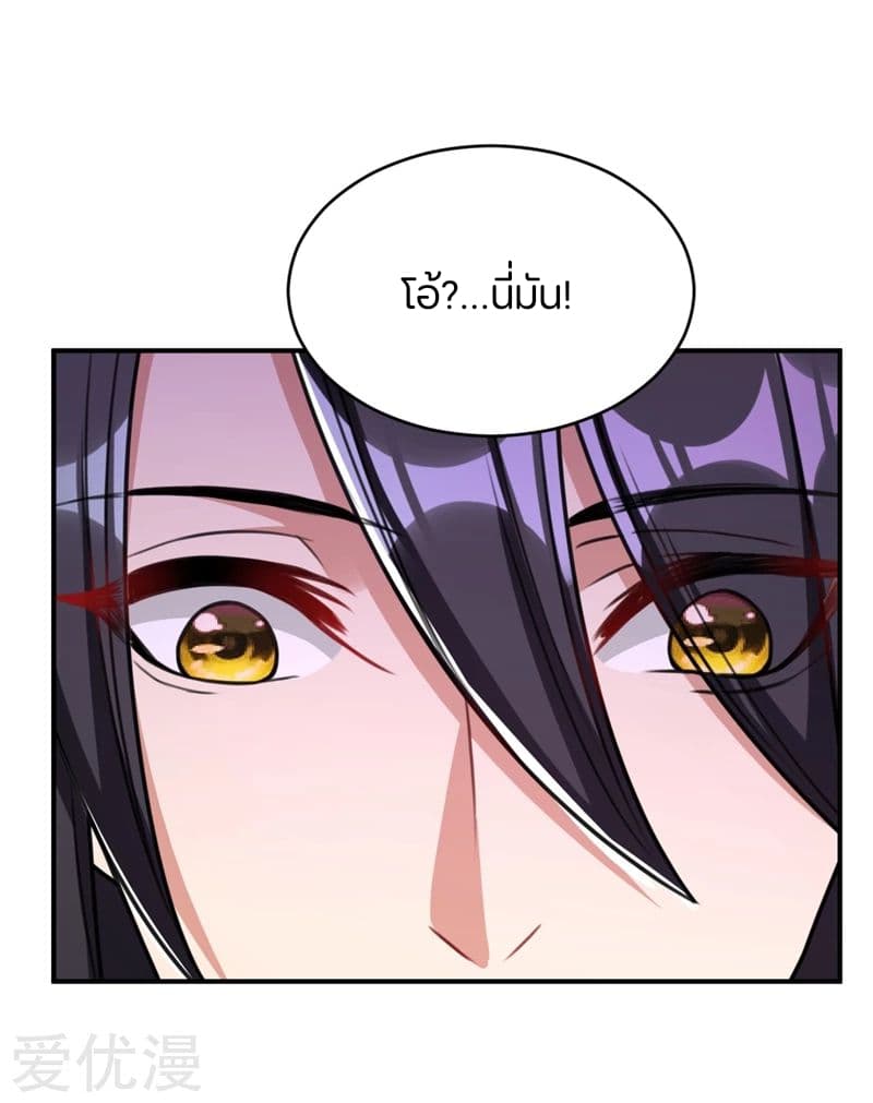 เธญเนเธฒเธ Rise of The Demon King