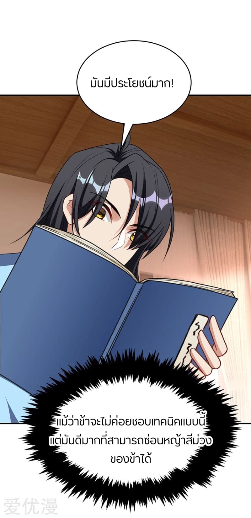 เธญเนเธฒเธ Rise of The Demon King