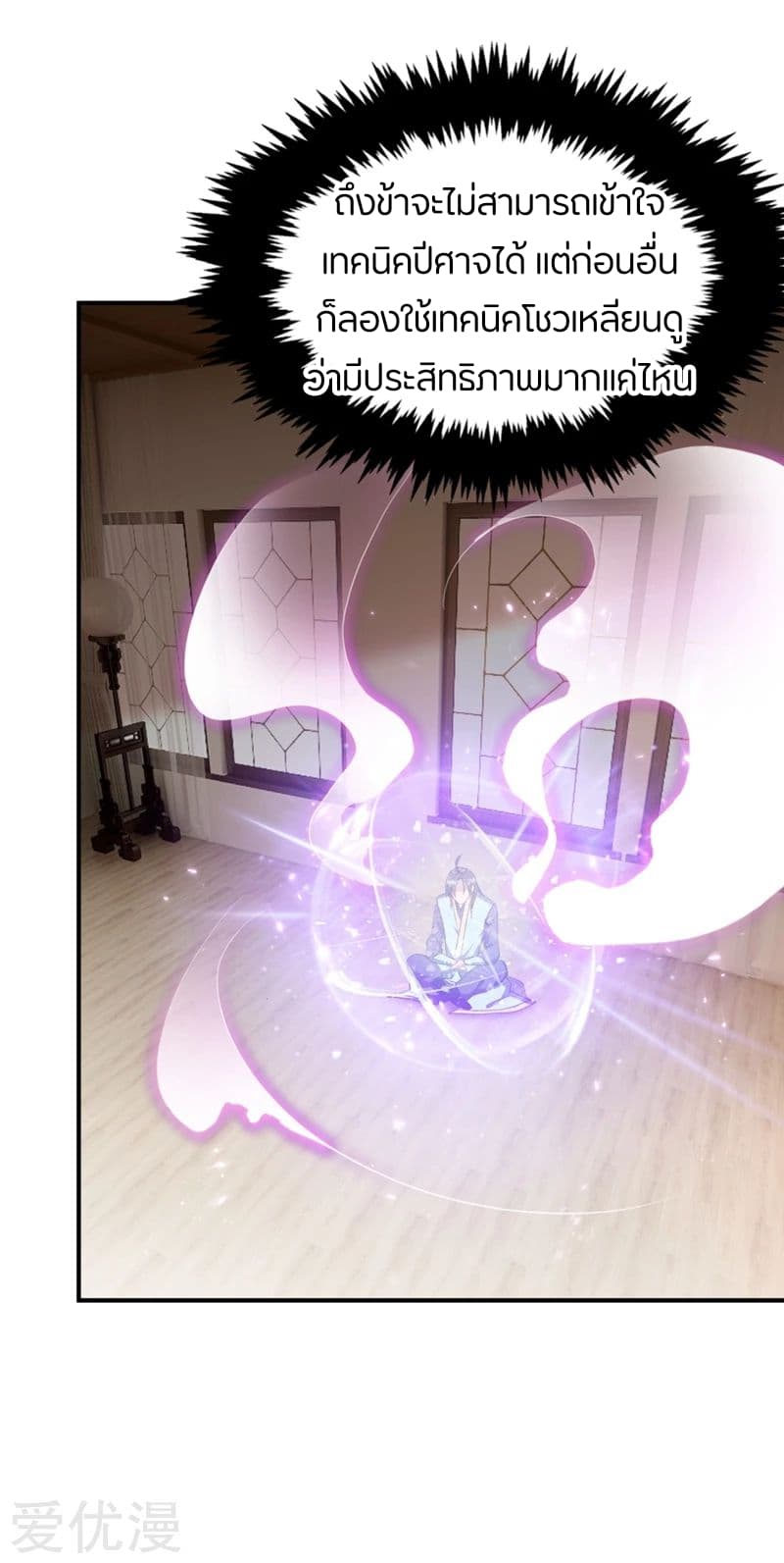 เธญเนเธฒเธ Rise of The Demon King