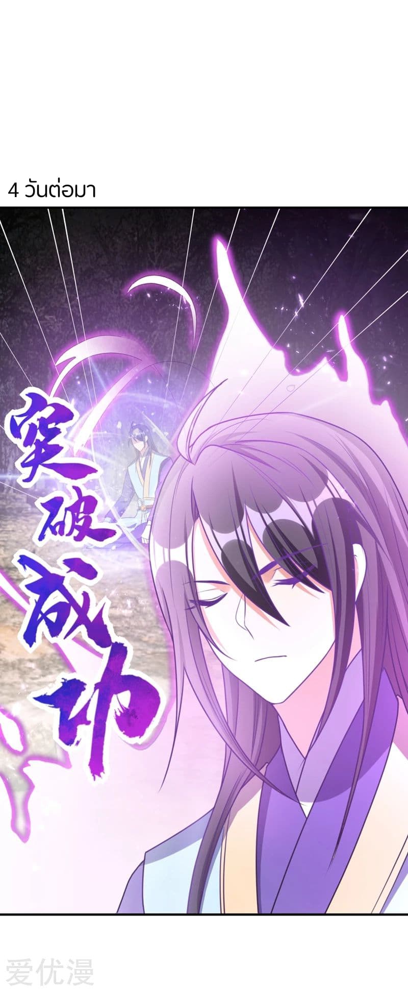 เธญเนเธฒเธ Rise of The Demon King