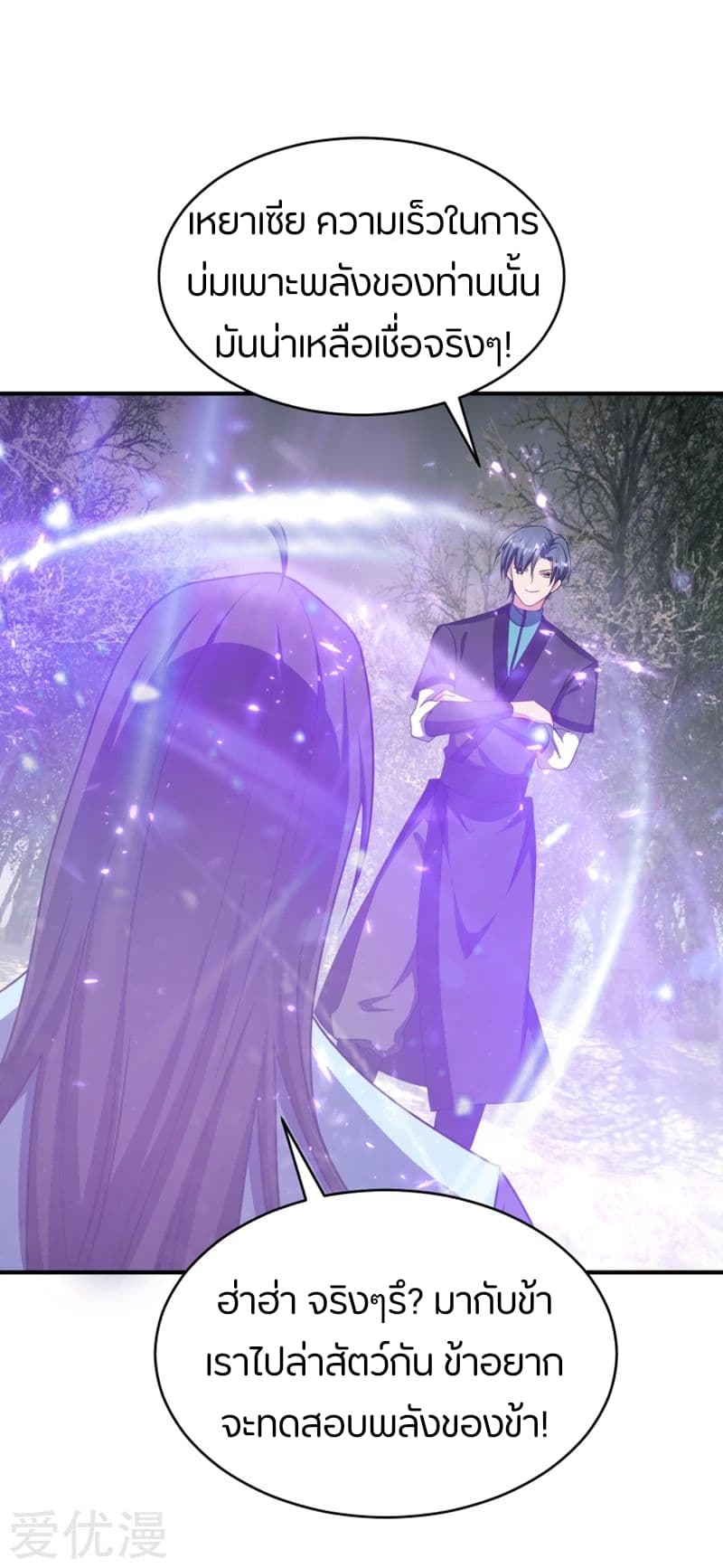 เธญเนเธฒเธ Rise of The Demon King