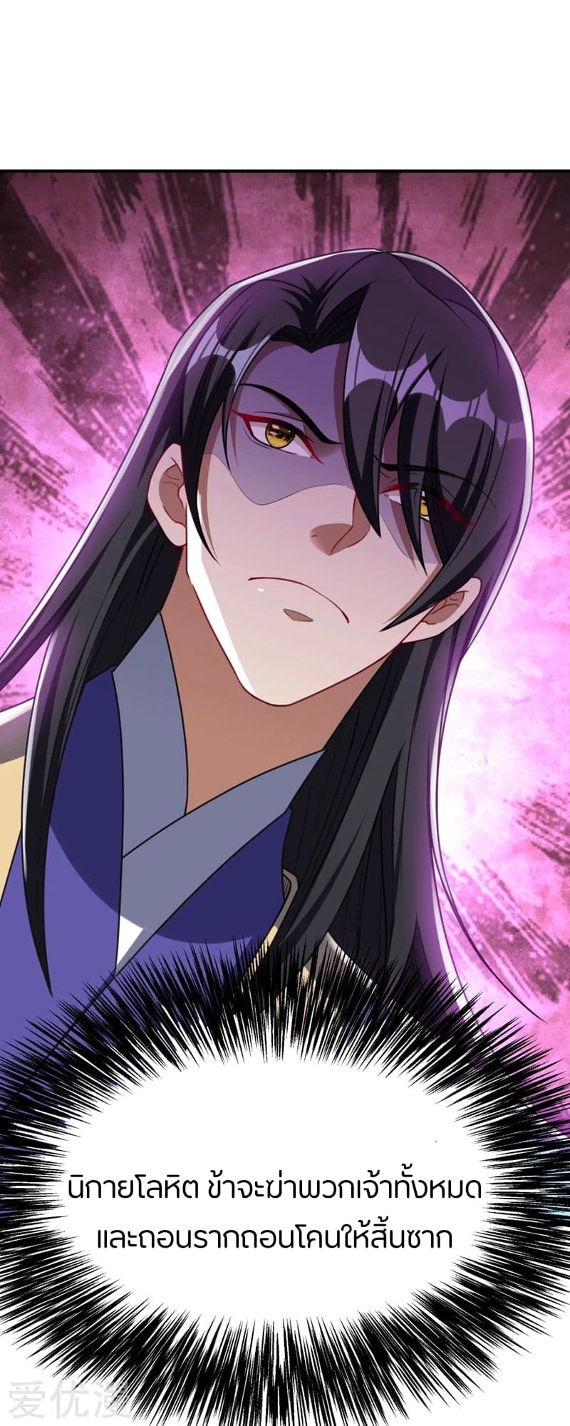 เธญเนเธฒเธ Rise of The Demon King