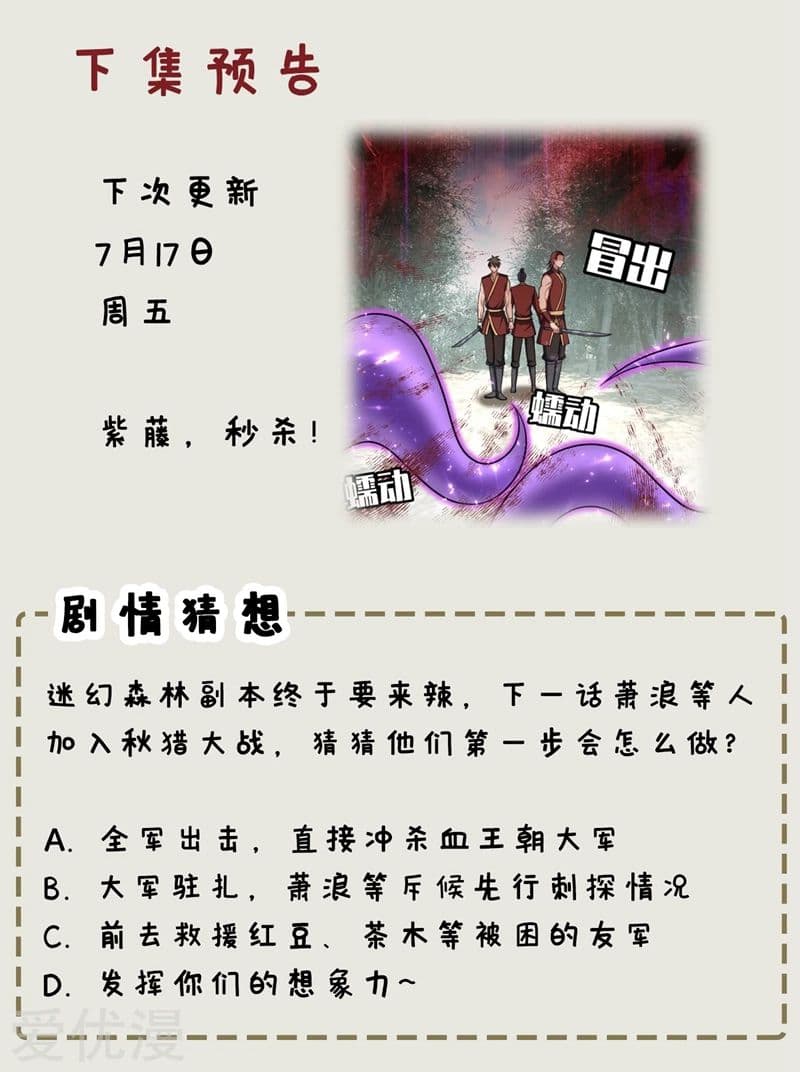 เธญเนเธฒเธ Rise of The Demon King