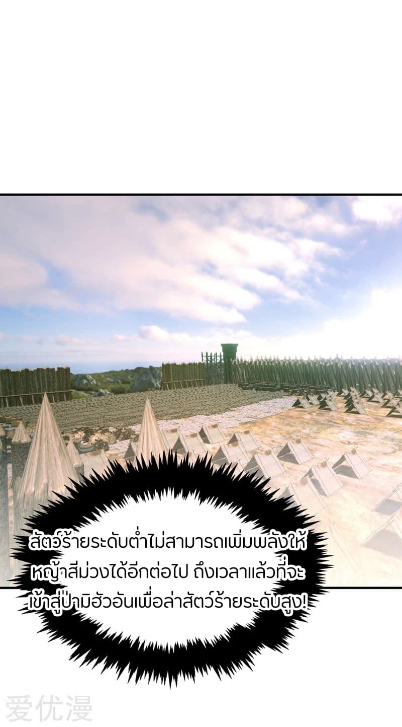 เธญเนเธฒเธ Rise of The Demon King