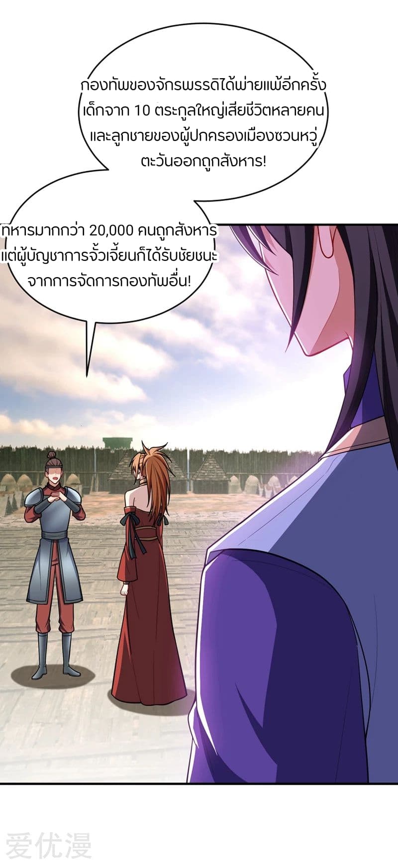 เธญเนเธฒเธ Rise of The Demon King