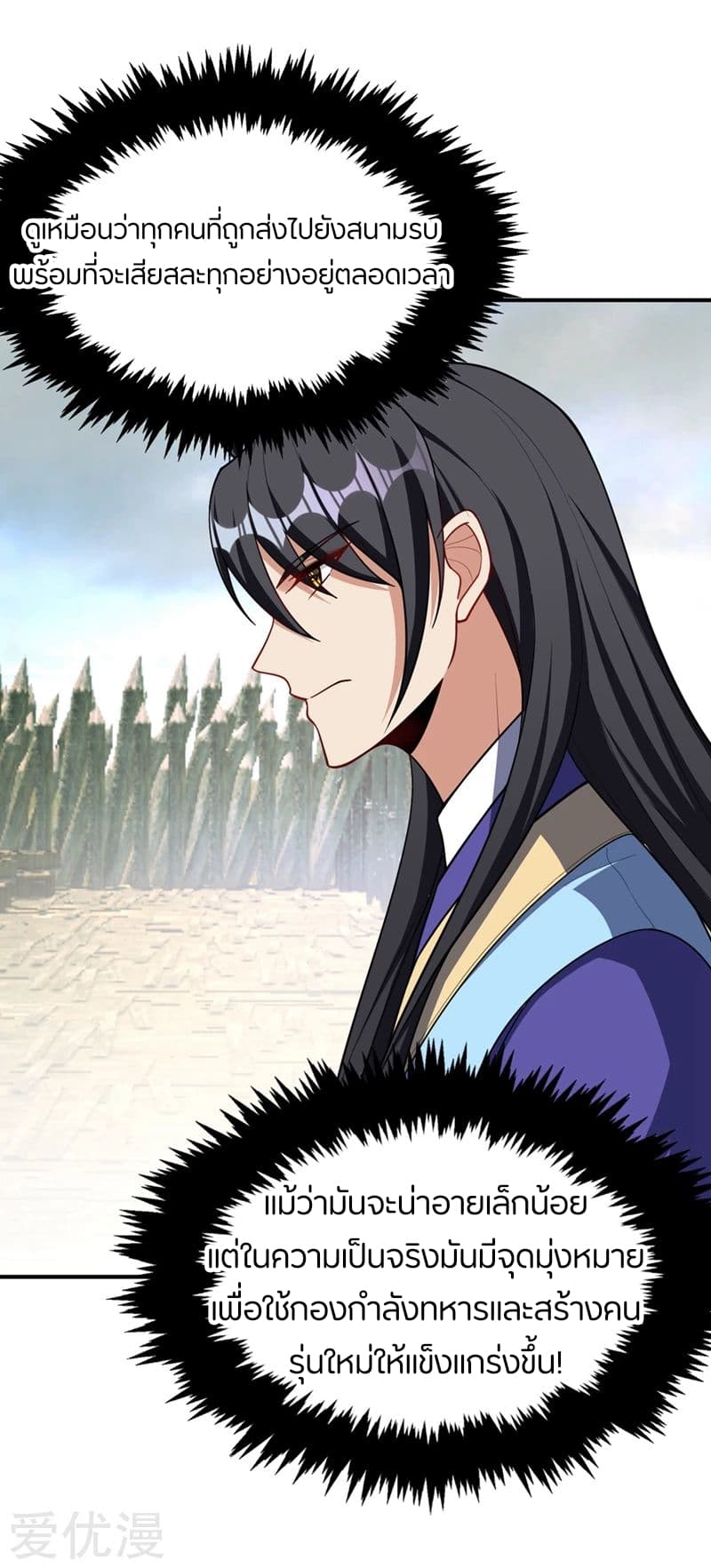 เธญเนเธฒเธ Rise of The Demon King