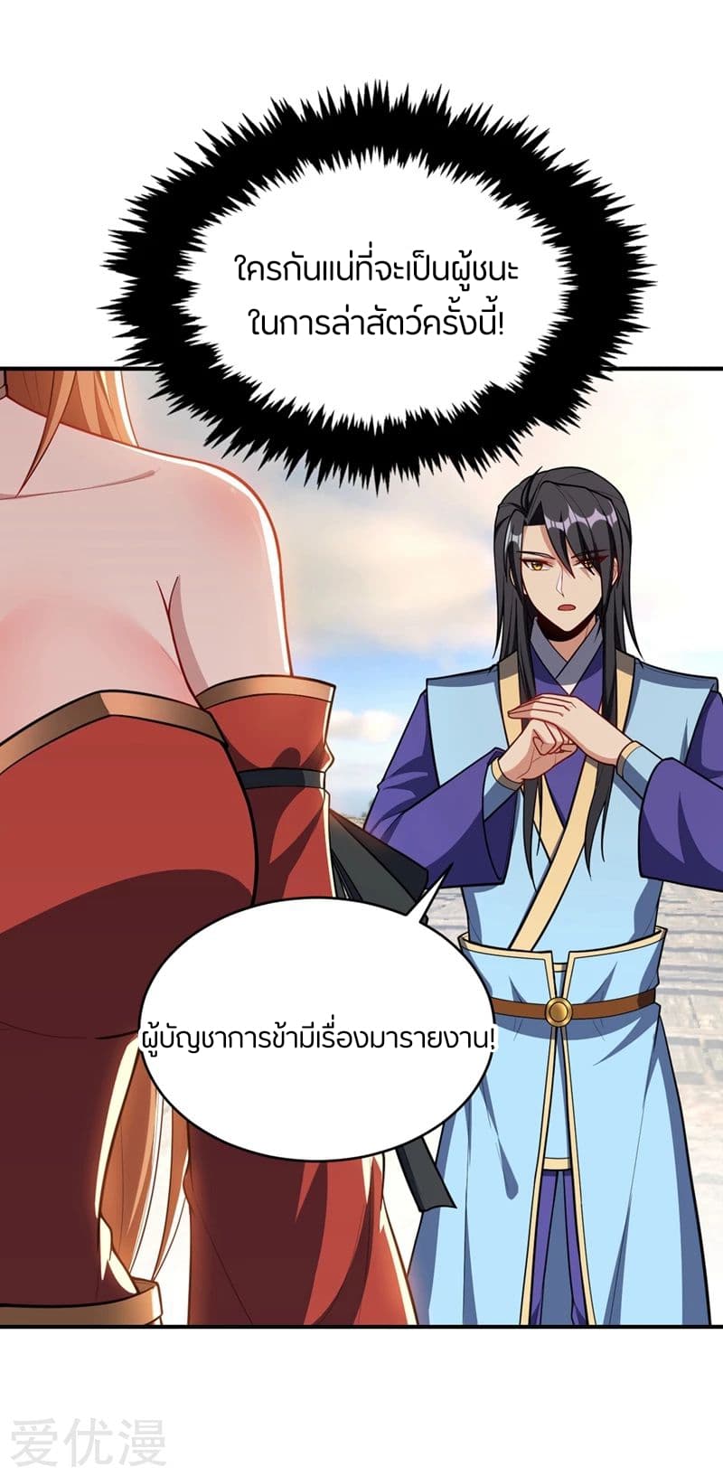 เธญเนเธฒเธ Rise of The Demon King