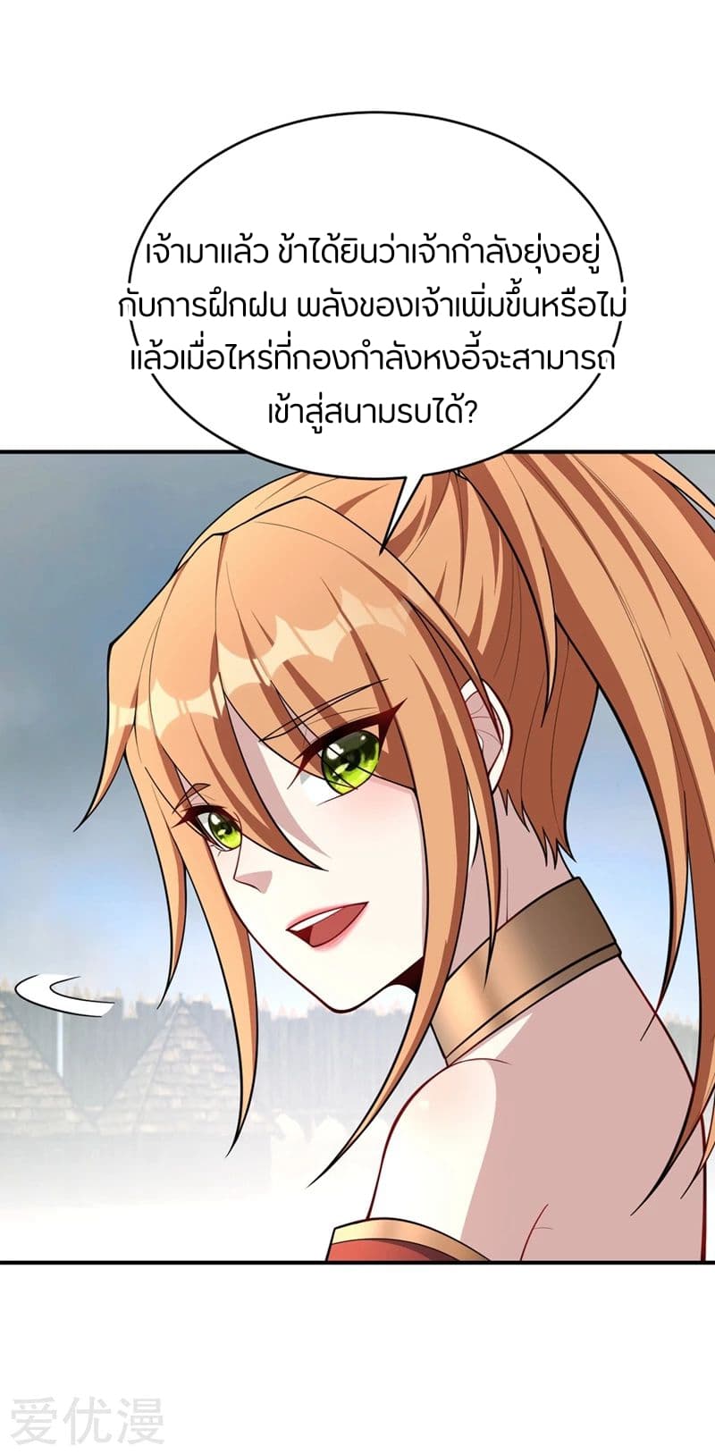 เธญเนเธฒเธ Rise of The Demon King