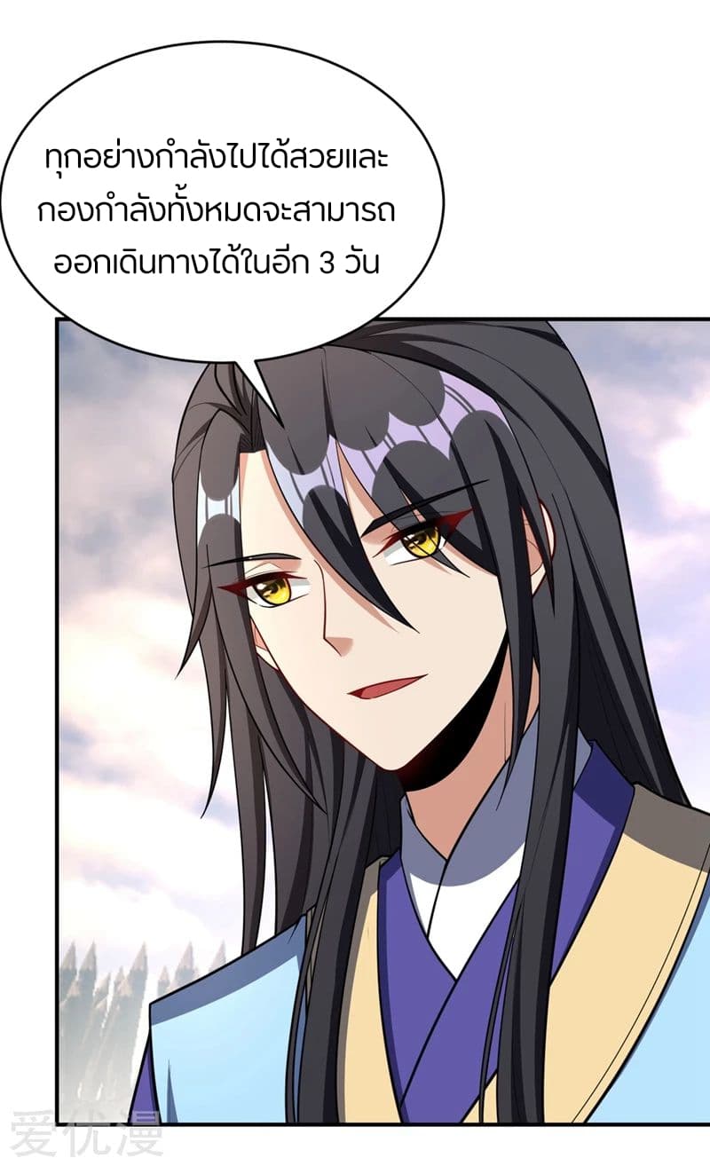 เธญเนเธฒเธ Rise of The Demon King