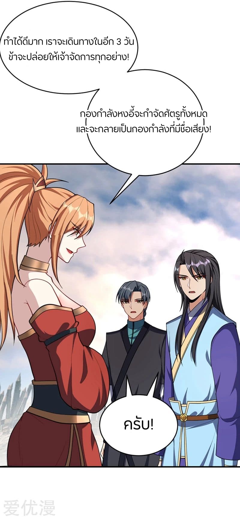 เธญเนเธฒเธ Rise of The Demon King