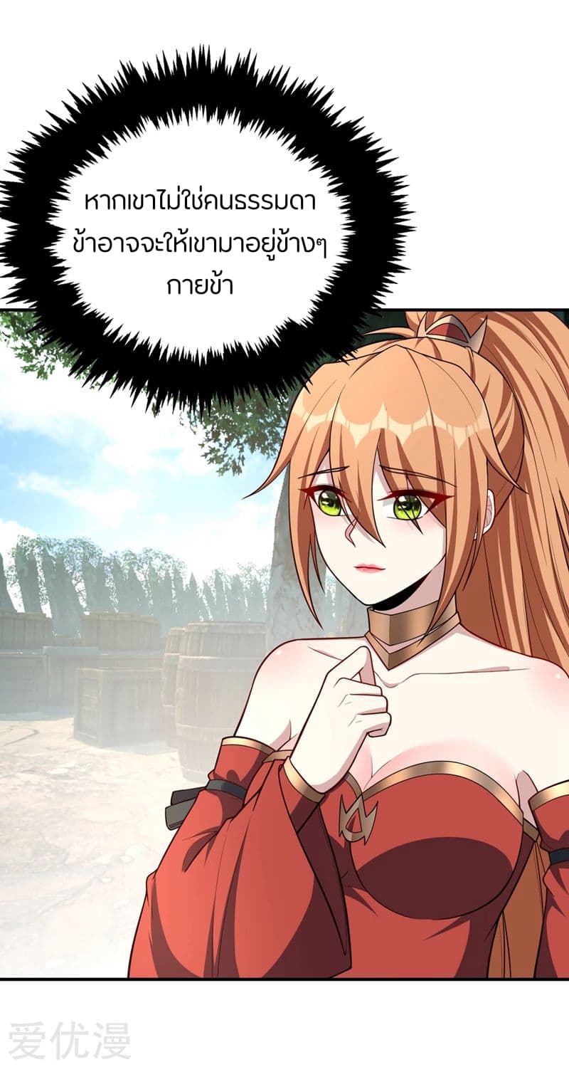 เธญเนเธฒเธ Rise of The Demon King