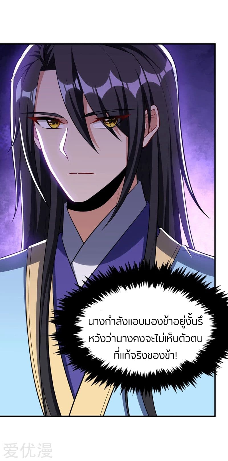 เธญเนเธฒเธ Rise of The Demon King