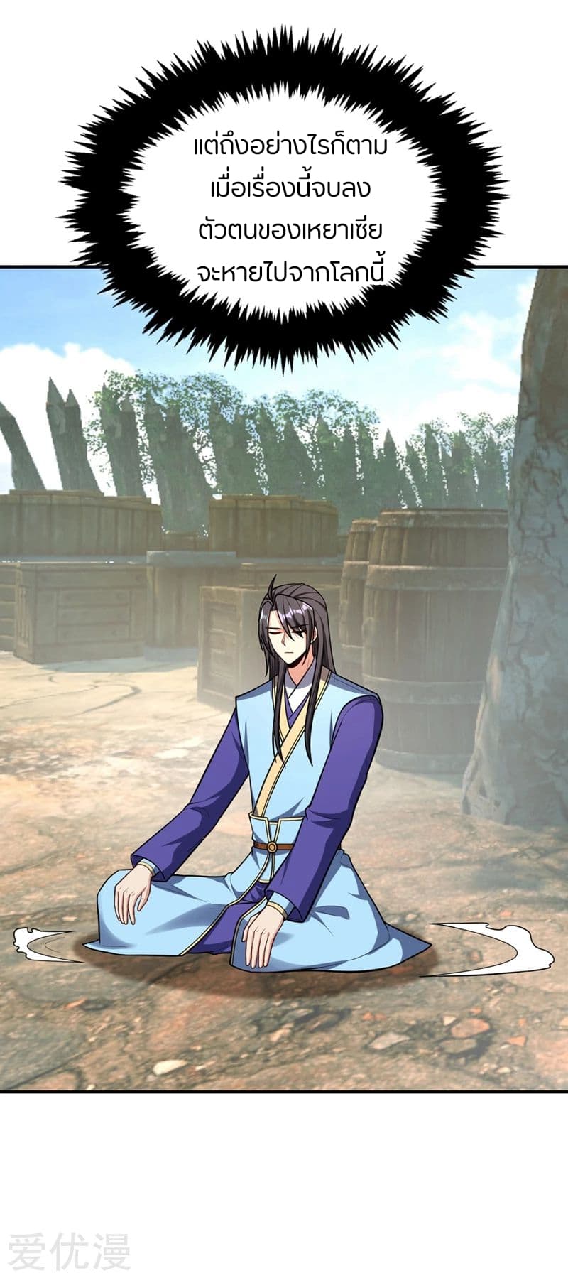 เธญเนเธฒเธ Rise of The Demon King