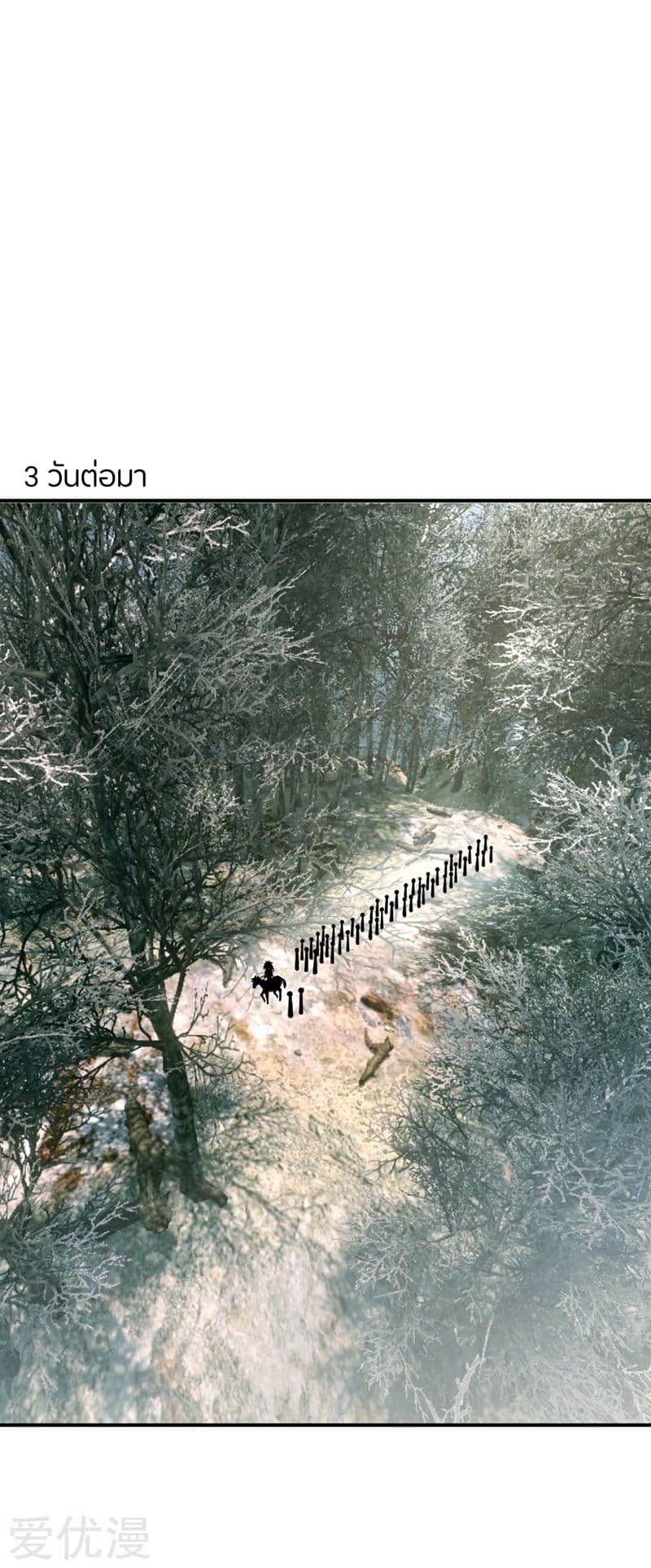 เธญเนเธฒเธ Rise of The Demon King