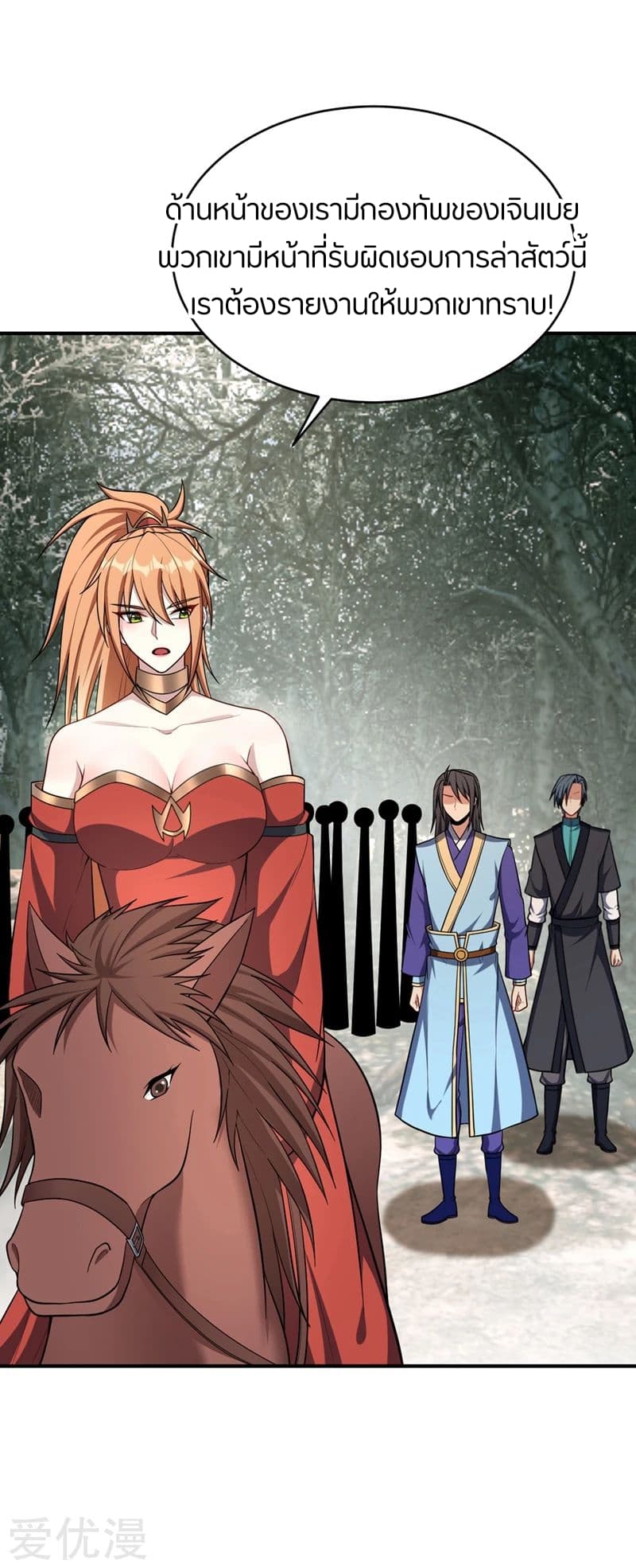 เธญเนเธฒเธ Rise of The Demon King