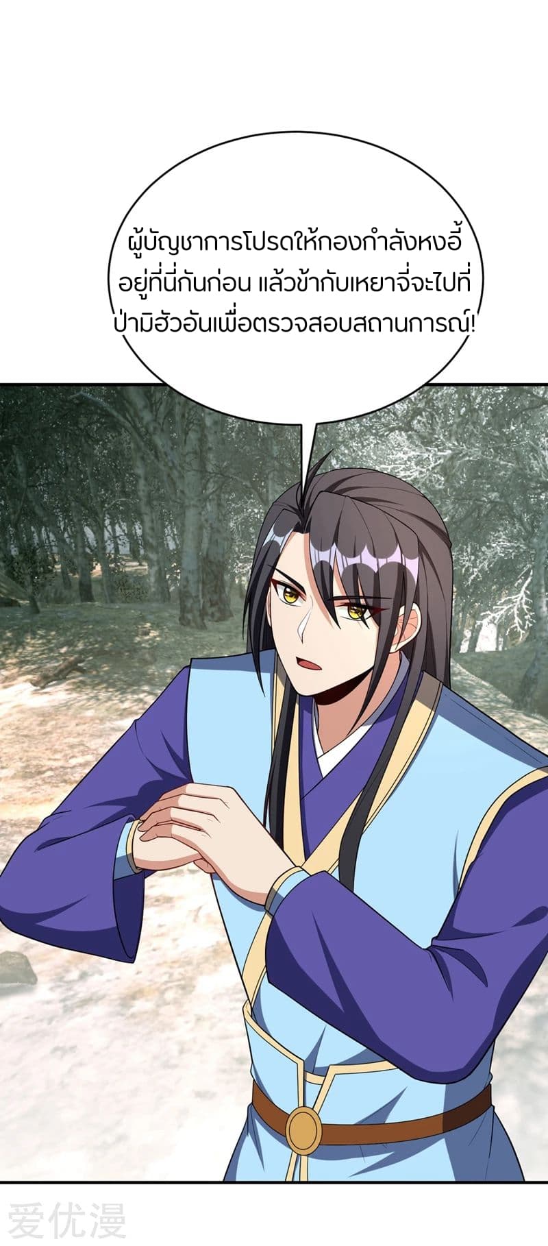 เธญเนเธฒเธ Rise of The Demon King