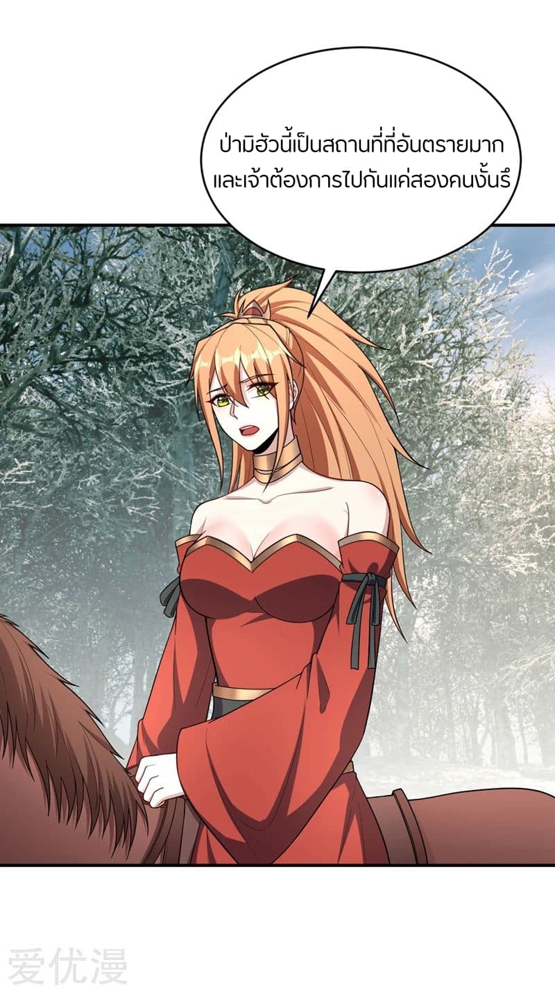 เธญเนเธฒเธ Rise of The Demon King