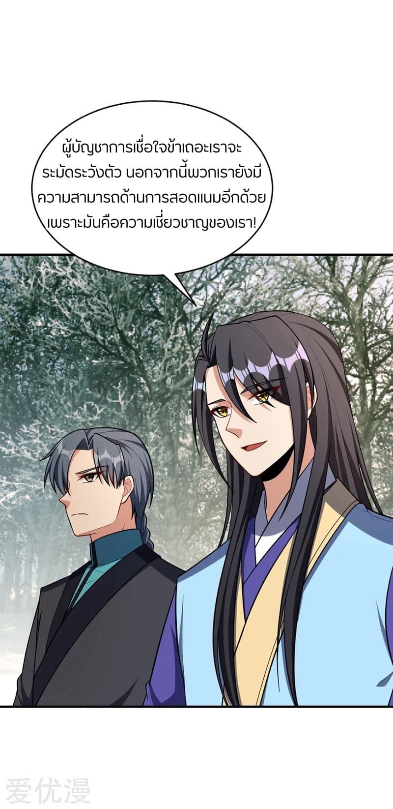 เธญเนเธฒเธ Rise of The Demon King