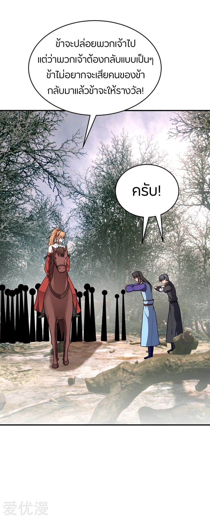 เธญเนเธฒเธ Rise of The Demon King