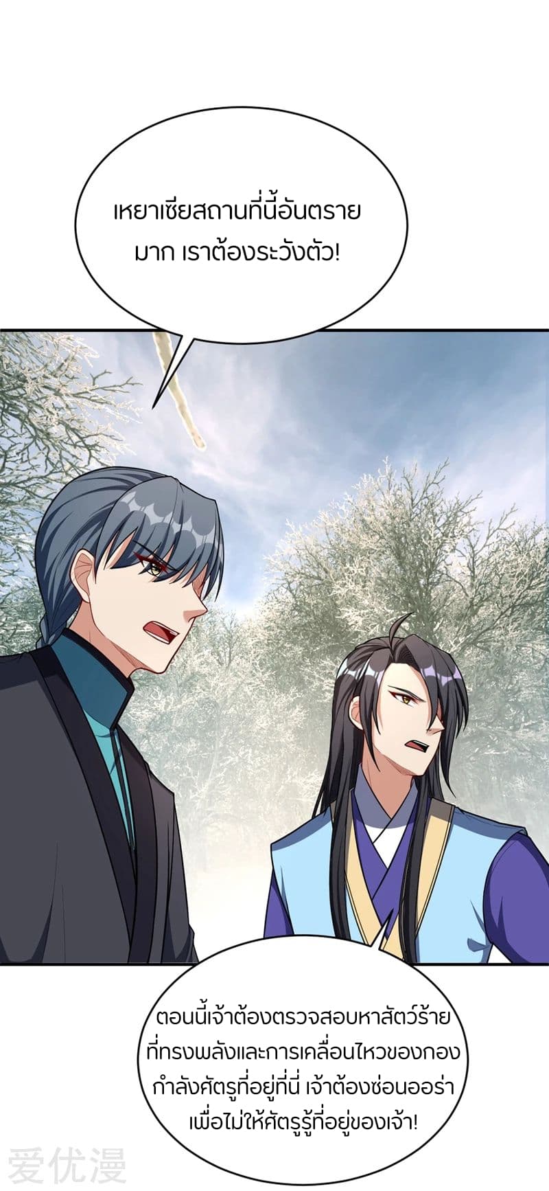 เธญเนเธฒเธ Rise of The Demon King