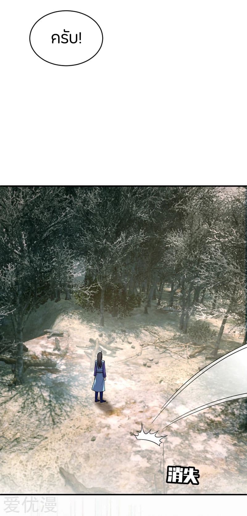 เธญเนเธฒเธ Rise of The Demon King