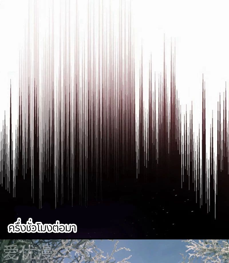 เธญเนเธฒเธ Rise of The Demon King