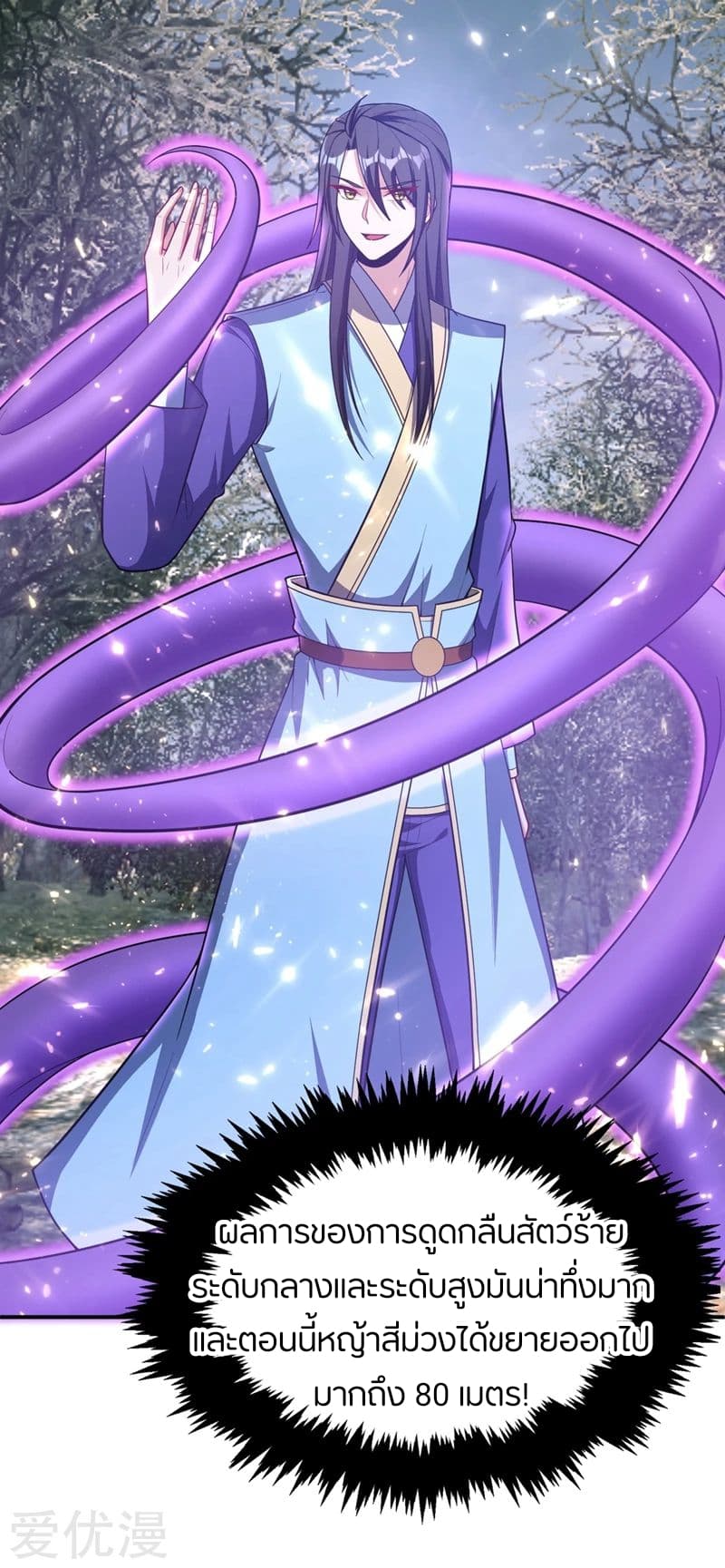 เธญเนเธฒเธ Rise of The Demon King